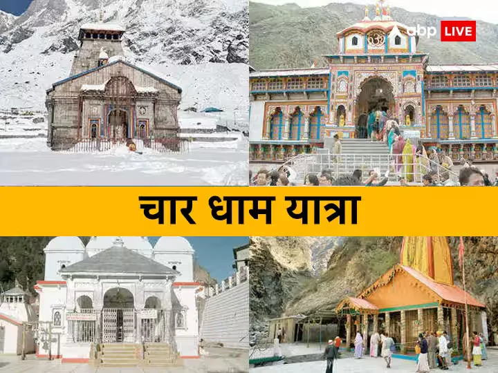 Char Dham Yatra 2023: इस मंदिर में दर्शन के बिना अधूरी है चार धाम यात्रा, जानें देवभूमि की अनकही बातें