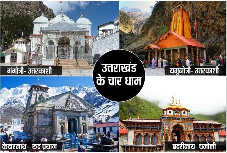Chardham Will Be Connected By Ropeway, The Journey Of Pilgrims Will Be Easy